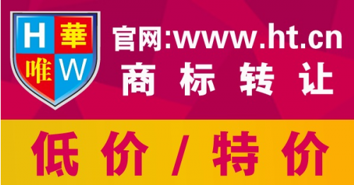 商标转让网.png