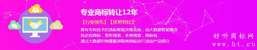 商标转让网哪家强？