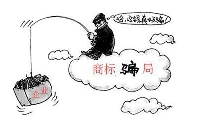 华唯商标转让网带您揭开商标买卖骗局，当心！