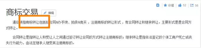 商标交易和注册商标转让，傻傻分不清楚！