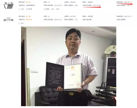 注册商标转让竟使得商标价格翻涨几十甚至上百倍！