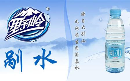 又一起商标侵权案件发生：“剐水”侵权瓶装水！.png