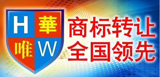 【华唯商标买卖网】甘肃省著名商标 认定从哪一年开始