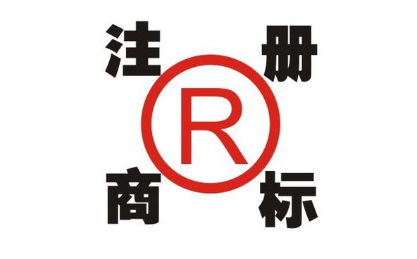 商标转让网带你了解商标注册需要注意的七大关键点！.jpg