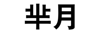 惊！注册商标转让一件商标，价格却比注册高了十倍不止！