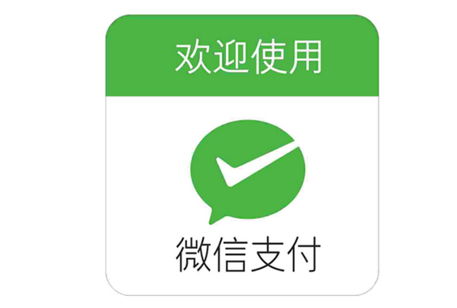 “微信”商标诉讼最新进展 商标网