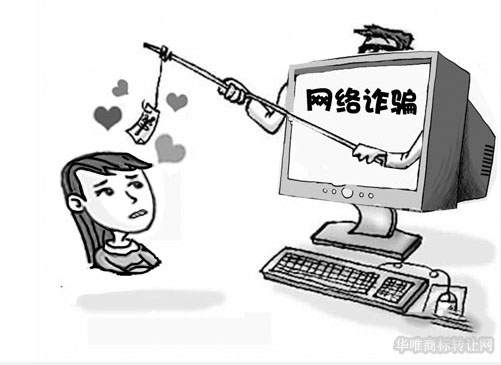 诈骗花样百出 注册商标转让需谨慎！