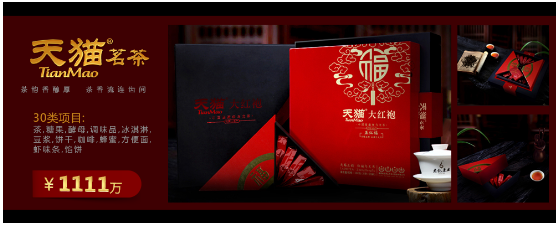 "天猫"注册商标转让，竟喊价1111万！