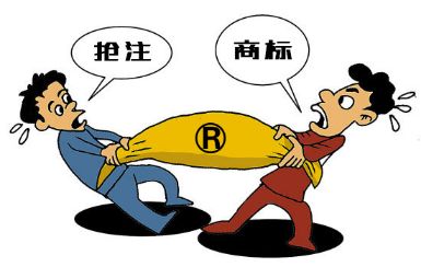 　　卖商标背后的恶意抢注究竟该怎么办？.jpg