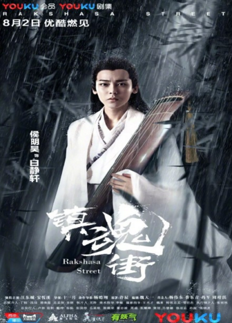 《镇魂街》真人版上映 市场未动商标现行！.png