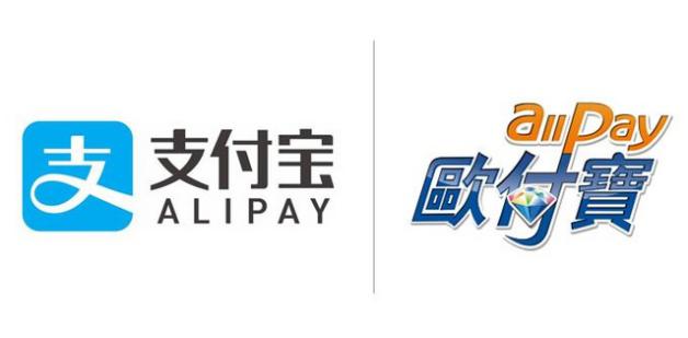 支付宝诉台湾“欧付宝”<a style= 支付宝诉台湾“欧付宝”商标侵权判决胜诉.jpg