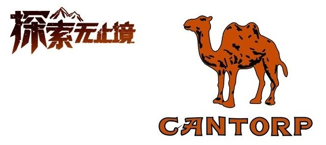 “骆驼”商标故事多,真假难辩.png “骆驼”商标故事多,真假难辩.png