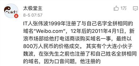 仅一字之差,就与800万失之交臂.png 仅一字之差,就与800万失之交臂.png