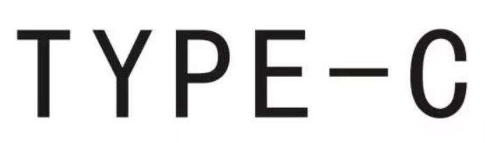 剧情反转:Type-C注册商标宣告无效?.jpg 剧情反转:Type-C注册商标宣告无效?.jpg