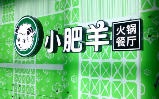 “小肥羊”商标遭遇质疑,历时3年才得以厘清.png “小肥羊”商标遭遇质疑,历时3年才得以厘清.png