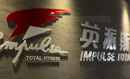 商标网:又一起因商标商号混用引发的IPO危机发生!.png 商标网:又一起因商标商号混用引发的IPO危机发生!.png