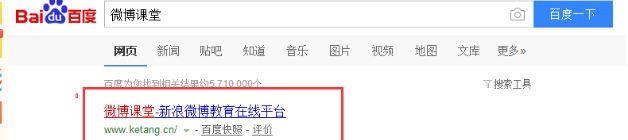 新浪诉“微博课堂”商标侵权并索赔500万 商标网.png 新浪诉“微博课堂”商标侵权并索赔500万 商标网.png