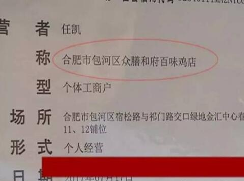 还敢吃吗？“紫燕百味鸡”商标被侵权-商标网.png