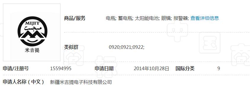 米家商标涉侵权,商标网揭秘小米为什么会输了这几场官司?.jpg 米家商标涉侵权,商标网揭秘小米为什么会输了这几场官司?.jpg