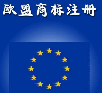 商标转让网:欧盟专利统一 或2018年初运行 商标转让网:欧盟专利统一 或2018年初运行