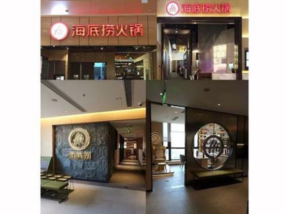 海底捞变“HI海底捞”是早有预谋的！商标转让网.jpg