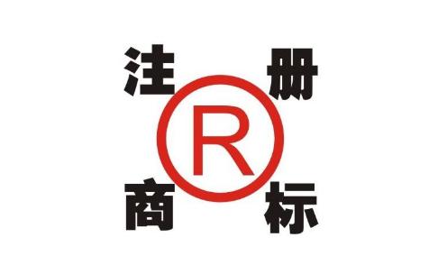 商标网告诉大家知识产权对企业的重要性 商标网告诉大家知识产权对企业的重要性