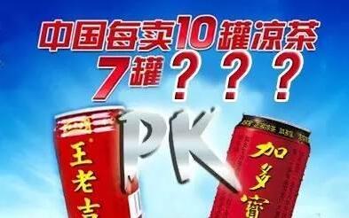 王老吉VS加多宝 五年掐架 四战成名 商标转让网.jpg 王老吉VS加多宝 五年掐架 四战成名 商标转让网.jpg