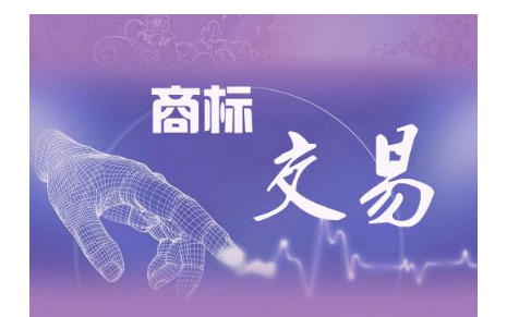 商标转让网——商标被恶意抢注可有法宝进行应战?.png 商标转让网——商标被恶意抢注可有法宝进行应战?.png