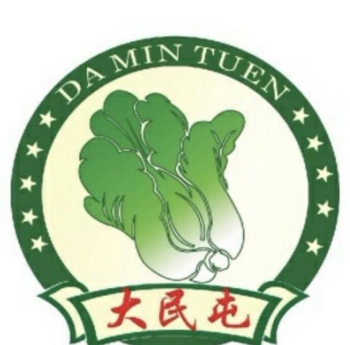 “大民屯白菜” 获批注册国家地理标志证明商标-商标转让网.jpg