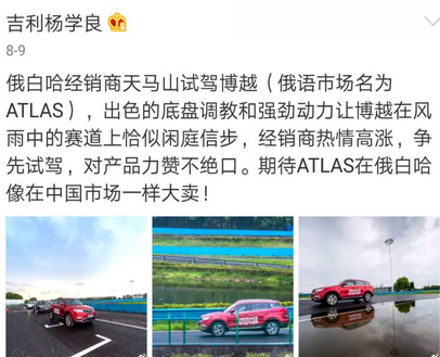 博越商标改叫Atlas，大众不就尴尬了？.png