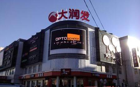 山寨太猖狂!“大润发”商标都敢冒用.png 山寨太猖狂!“大润发”商标都敢冒用.png