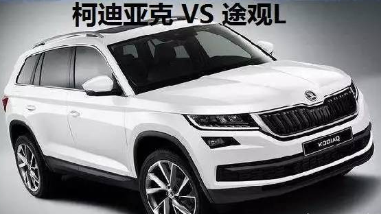同门PK，柯迪亚克商标却便宜10万！.png