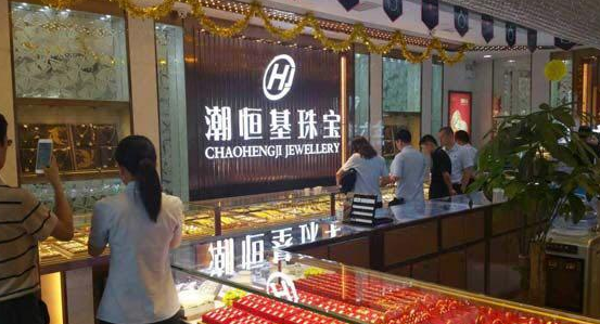 商标再遭傍名牌!“潮宏基”商标维权终出结果.png 商标再遭傍名牌!“潮宏基”商标维权终出结果.png