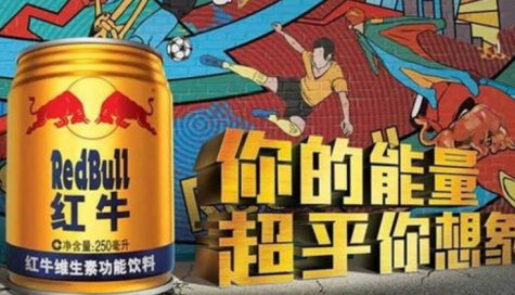 “红牛”受困商标纠纷 中国红牛最受伤.png