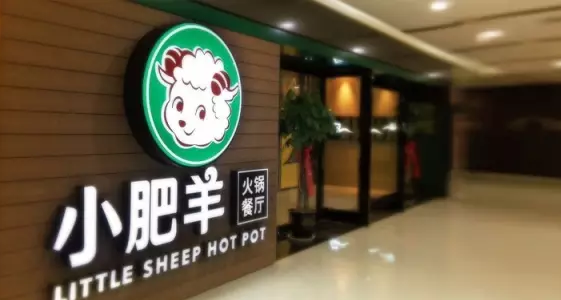 “小肥羊”做梦也想不到,商标竟被质疑3年…….png “小肥羊”做梦也想不到,商标竟被质疑3年…….png