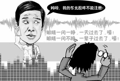 马化腾很伤心!花了三年的时间注册商标却遭驳回 马化腾很伤心!花了三年的时间注册商标却遭驳回