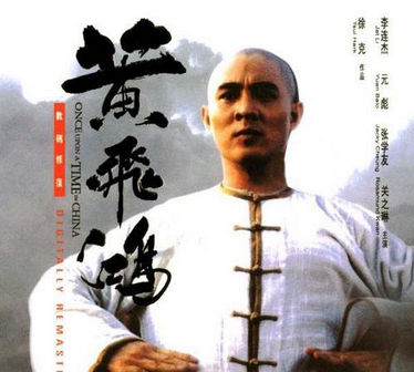 “黄飞鸿”被抢注为商标,粉丝们要怒了!.png “黄飞鸿”被抢注为商标,粉丝们要怒了!.png