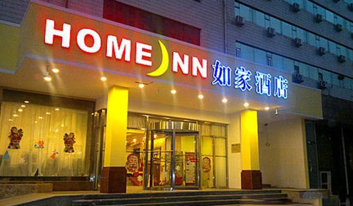 恶意攀附“如家”商标 终遭赔28000元！.png