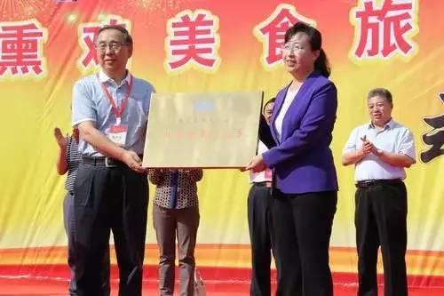 国家地理标志证明商标揭牌 卓资县被授予“熏鸡之乡”商标转让网.jpg 国家地理标志证明商标揭牌 卓资县被授予“熏鸡之乡”商标转让网.jpg