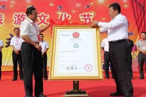 国家地理标志证明商标揭牌 卓资县被授予“熏鸡之乡”商标转让网.jpg 国家地理标志证明商标揭牌 卓资县被授予“熏鸡之乡”商标转让网.jpg