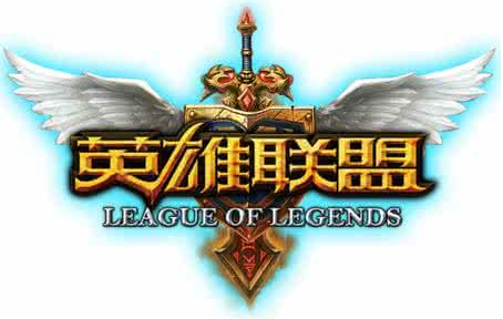 《仙剑联盟》商标或被注册 《英雄联盟》该何去何从？.png
