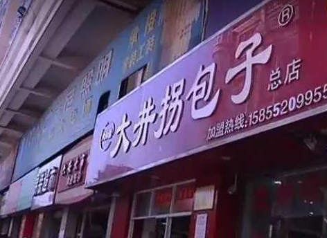 厉害了！ 小小包子竟惹商标侵权案 商标转让网