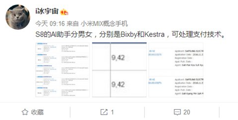 又放招了！三星注册Bixby/Kestra商标 或为语音助手.png
