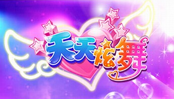 腾讯商标被侵 “天天炫舞”却遭赔50万元！商标转让网