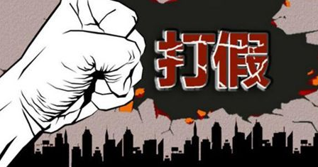 宁波现假冒注册商标案 涉案金额高达2500万.png