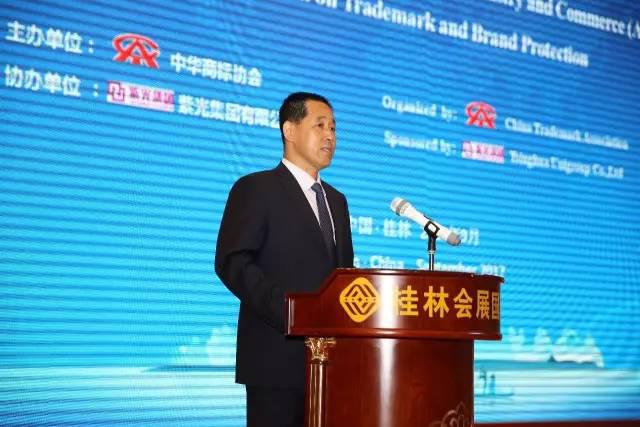 首次工商局长论坛成功举办，关注商标品牌保护与发展 商标转让网.jpg
