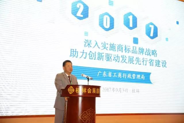 首次工商局长论坛成功举办，关注商标品牌保护与发展 商标转让网.jpg