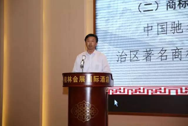 首次工商局长论坛成功举办，关注商标品牌保护与发展 商标转让网.jpg