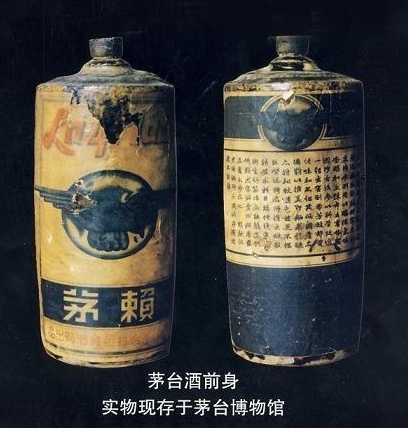 茅台再惹商标纠纷 这次竟是因为“赖茅”！.png