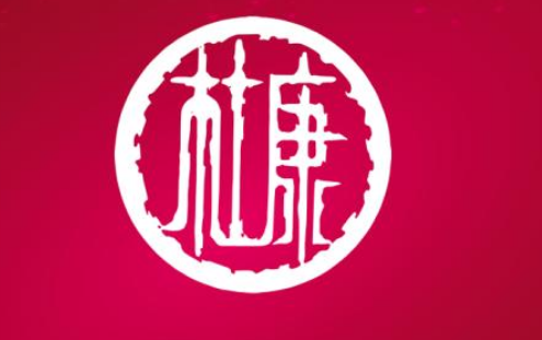 杜康商标之争再升级 白水起诉洛阳侵权.png